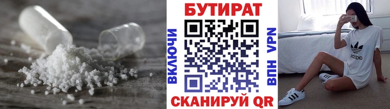 гидра ссылка  Ессентукская  Бутират оксибутират 
